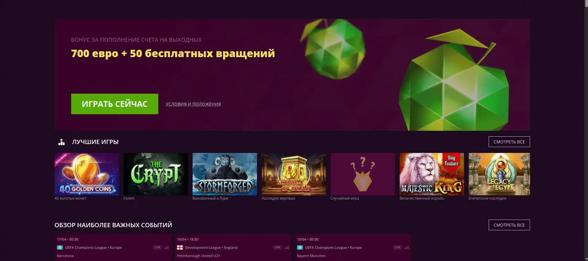 Экран с игровым автоматом на смартфоне Клубника казино